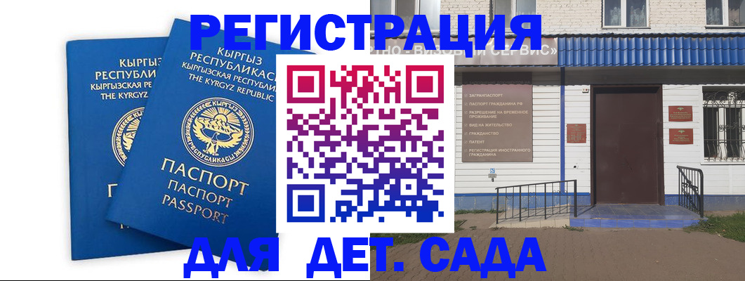 прописка иностранных граждан в Краснозаводске