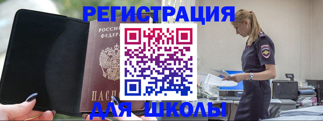 прописка в квартире в Краснозаводске