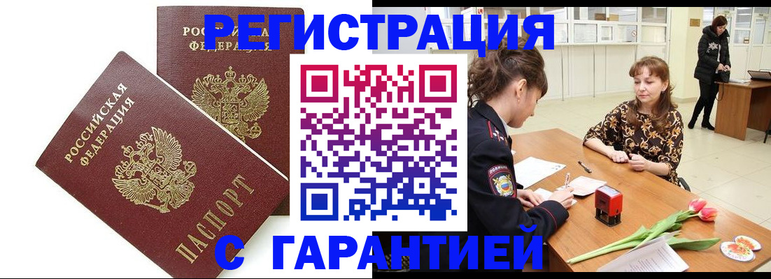 временная регистрация госуслуги в Краснозаводске